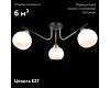 Потолочная люстра Illumico IL0713-3CSQ-24 BK FGD LIBRA