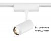 Трековый магнитный светильник Ambrella Light Track System ZOOM GV1570