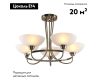 Подвесная люстра Moderli Lione V1204-5C