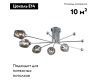 Потолочная люстра Escada Universe 695/5P