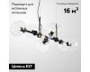 Подвесная люстра Moderli Long V2171-P