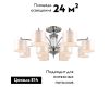 Потолочная люстра Omnilux Alghero OML-64707-12
