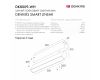 Трековый светильник Denkirs Smart DK8009-WH