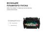 Блок питания Apeyron Pro 24В, 300Вт, 100-277В, 12,5А, IP20 03-211