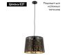 Подвесной светильник ARTE Lamp A2769SP-1BK