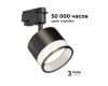 Трековый однофазный светильник Apeyron 16-88