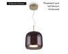 Подвесной светильник Maytoni Madmen MOD128PL-L6BR