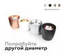 Насадка передняя Ambrella Light DIY Spot N7014