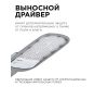 Уличный консольный светильник Apeyron 29-03