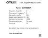 Накладной светильник Citilux Rover CL743090N