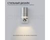 Уличный настенный светильник Apeyron Chrome 11-113