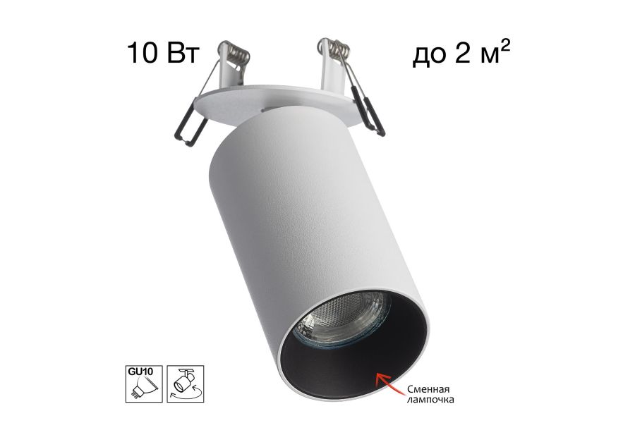 Встраиваемый спот Citilux Axel CL512D10