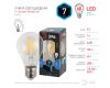 Лампа светодиодная Эра E27 7W 4000K F-LED A60-7W-840-E27 Б0043447