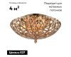 Потолочная люстра Omnilux Cipollone OML-75907-02