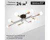 Потолочная люстра ImperiumLoft Scheme 102020-26