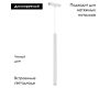 Трековый магнитный светильник Arlight MAG-VIBE-SPOT-HANG-R35-10W Day4000-MIX (WH, 24 deg, 48V, TUYA) 045016