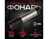 Фонарь ручной на батарейках Эра UB-604 Б0058227