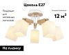 Потолочная люстра Ambrella Light Traditional TR9518