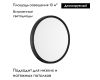 Настенно-потолочный светильник Sonex Alfa black 7660/24L