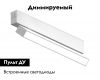 Трековый магнитный светильник Ambrella Light Magnetic 220V GL1331