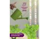 Светодиодная лента для растений Эра 18Вт 1400K 2м IP65 FITO-Strip Light-RB-2m красно-синего спектра Б0057282