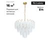 Подвесная люстра Arte Lamp Evie A4052LM-12SG