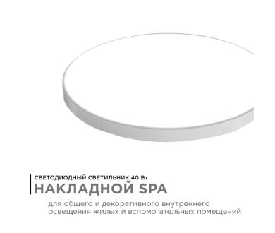 Купить Настенно-потолочный светильник Apeyron Spa 18-146 Настенно-потолочный светильник Apeyron Spa 18-146