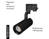 Трековый светильник Arlight LGD-Gelios-4TR-R67-20W Day4000 035608