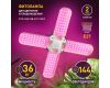 Светильник для растений Эра FITO-36W-RB-E27-FOLD Б0053289