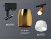 Трековый однофазный светильник Ambrella Light Track System XT1125014 (A2521, C1125, N7177)