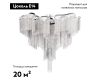 Потолочная люстра Loft IT Stream 10208/1000C Smoke