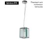 Подвесной светильник Divinare Ostin 1100/02 SP-1