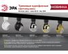 Трековый светильник Эра TR35-GU10 CH Б0053298
