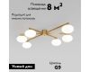 Потолочная люстра Eurosvet Opaline 70220/6 латунь Smart a065766