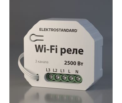 Купить Реле Wi-Fi Elektrostandard WF 4690389176050 Реле Wi-Fi Elektrostandard WF 4690389176050