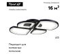 Потолочная светодиодная люстра iLedex River X024-4 BK