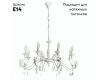 Подвесная люстра Arte Lamp Angelina A5349LM-8WH