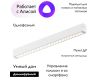 Трековый светильник Denkirs Smart DK8002-WH