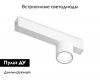 Трековый магнитный светильник Ambrella Light Magnetic 220V GL1241
