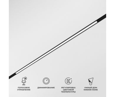 Купить Трековый светодиодный светильник Elektrostandard Slim Magnetic 85077/01 4690389195372 a063540 Трековый светодиодный светильник Elektrostandard Slim Magnetic 85077/01 4690389195372 a063540
