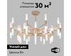 Потолочная люстра Bogates Bastone 351 Smart (570)