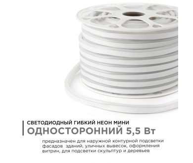 Купить Светодиодный неон мини Apeyron 220В 5,5Вт/м smd2835 120д/м IP65 150Лм/м 50м 6500К 17-34 Светодиодный неон мини Apeyron 220В 5,5Вт/м smd2835 120д/м IP65 150Лм/м 50м 6500К 17-34