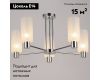 Потолочная люстра Illumico IL0317-5C-79 CR