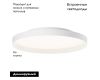 Потолочная люстра Arlight SP-ESTELY-R600-50W Warm3300-MIX (WH, 80 deg, 230V, TRIAC) 054800