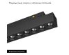 Трековый магнитный светильник Arlight MAG-ORIENT-DOTS-L465-16W Day4000-MIX (BK, 24 deg, 48V, DALI) 041879