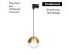 Трековый светильник Arlight LGD-Emisfero-Track-Hang-4TR-R150-11W Warm3000 035940