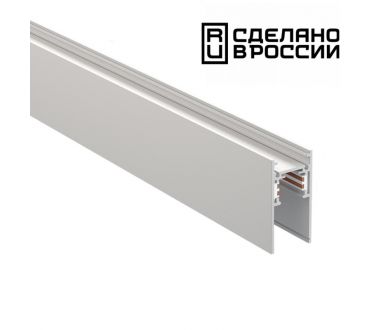 Шинопровод Novotech Flum 135153