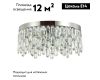 Потолочная люстра Odeon Light Semura 4985/6C