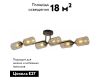 Потолочная люстра Illumico IL8148-6COU-79 BK BR Bice