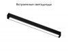 Трековый светодиодный светильник Ambrella Light Track System GL1670